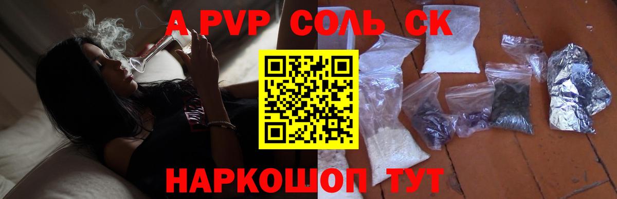 A-PVP СК Чебоксары