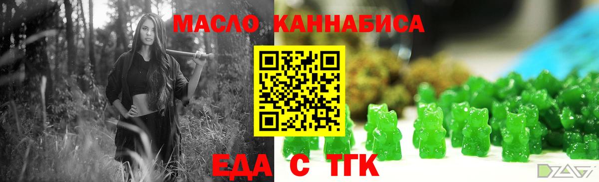Cannafood марихуана  Вход с VPN  Чебоксары 