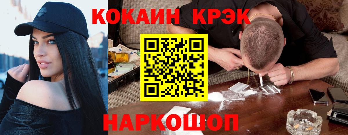 КОКАИН FishScale Чебоксары