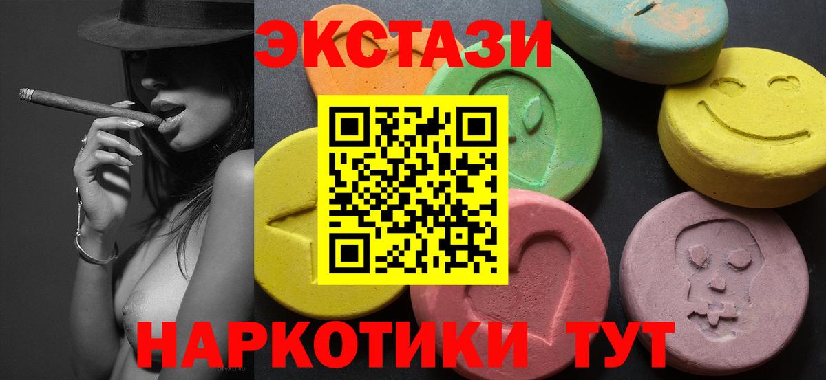 ЭКСТАЗИ Дубай  Ecstasy 280мг  Вход с VPN  Чебоксары 