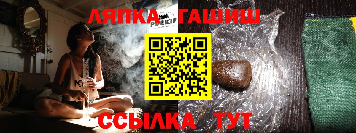 ГАШ гашик Чебоксары