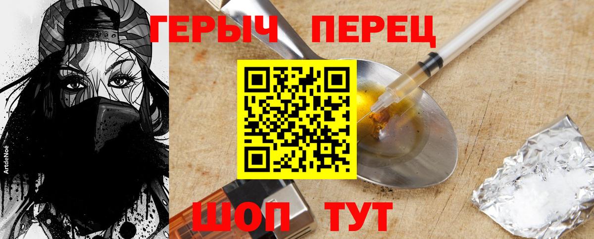 Чебоксары  ГЕРОИН VHQ  Вход с VPN 