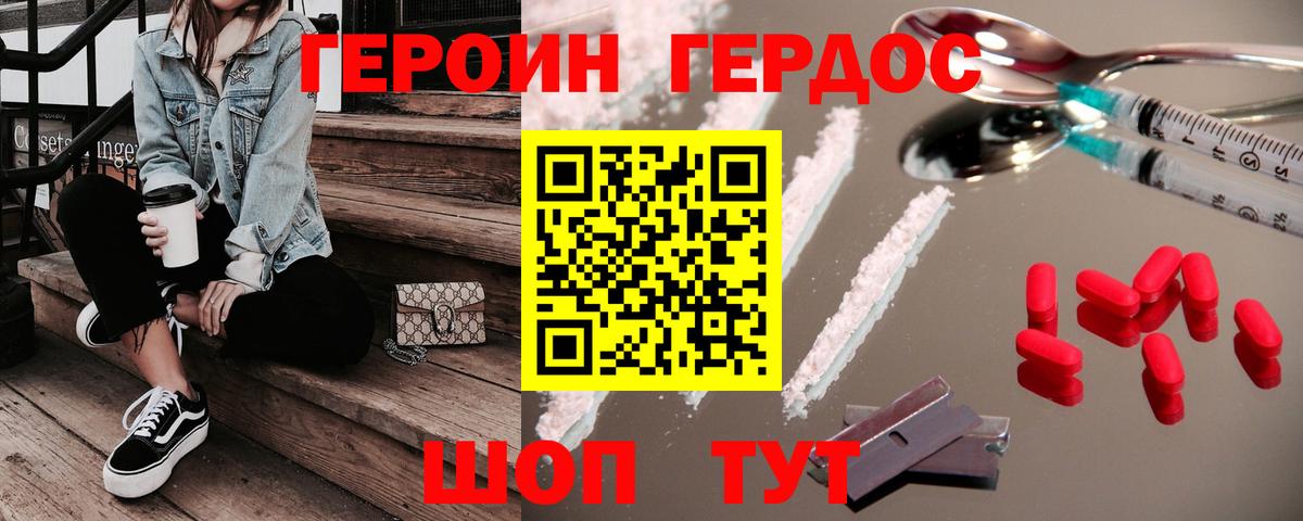 Героин VHQ Чебоксары