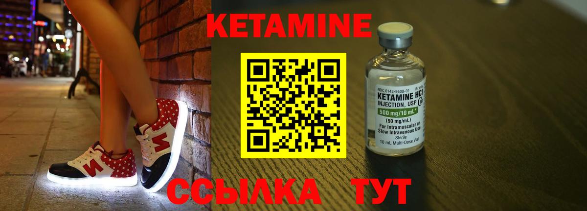 Кетамин ketamine  Вход с VPN  Чебоксары  КЕТАМИН VHQ 