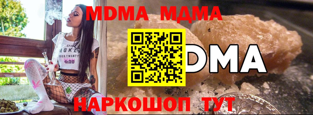 МДМА молли Чебоксары