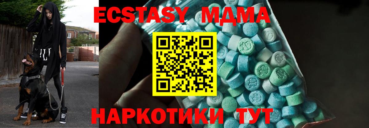 МДМА VHQ  MDMA  Чебоксары  МДМА молли  Вход с VPN 