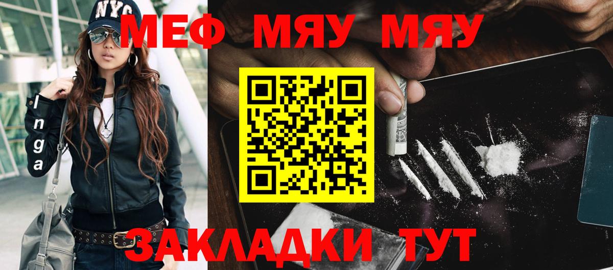 Мефедрон мука  Мефедрон  Чебоксары  Вход с VPN 